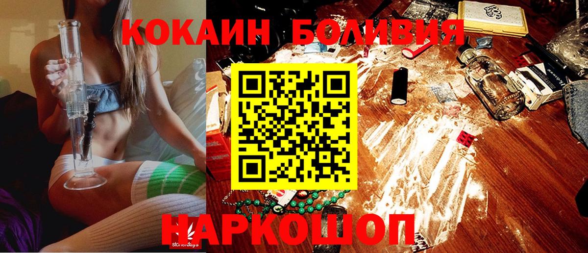 Кокаин 99%  Cocaine 98%  Черногорск  Вход с VPN 