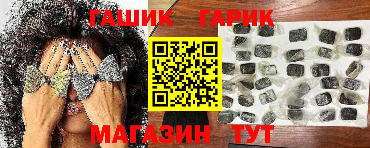 ГАШ  ГАШИШ VHQ  Вход с VPN  ГАШИШ Ice-O-Lator  Черногорск 