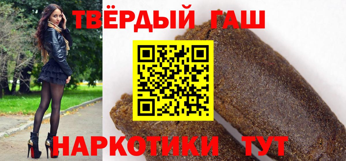 Гашиш убойный Черногорск