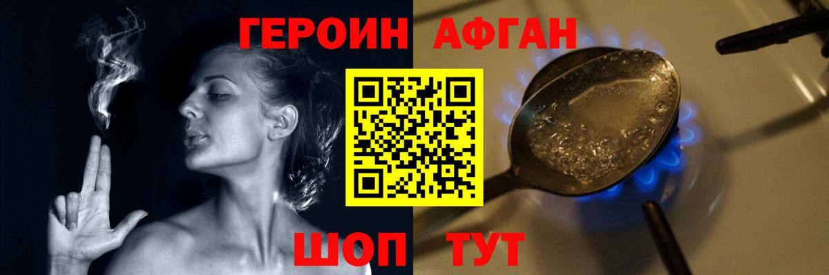 ГЕРОИН белый  ГЕРОИН  Черногорск  Вход с VPN 