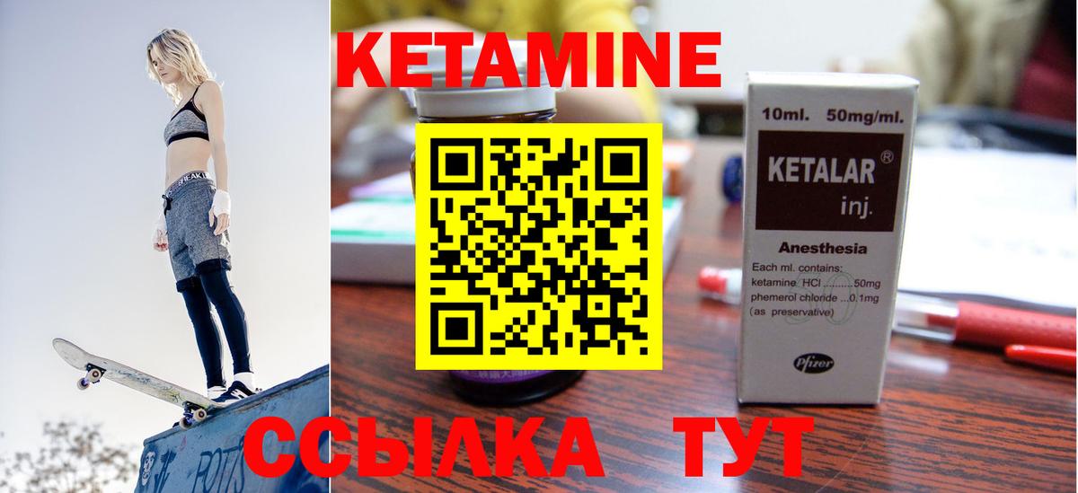 КЕТАМИН ketamine  площадка как зайти  Черногорск  Вход с VPN 