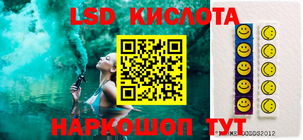 ЛСД экстази ecstasy Черногорск