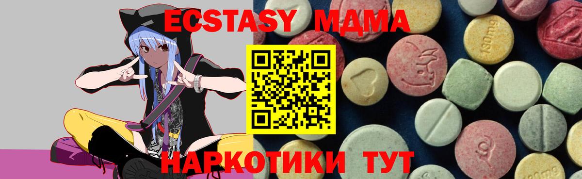 MDMA Molly  Вход с VPN  Черногорск  MDMA молли 
