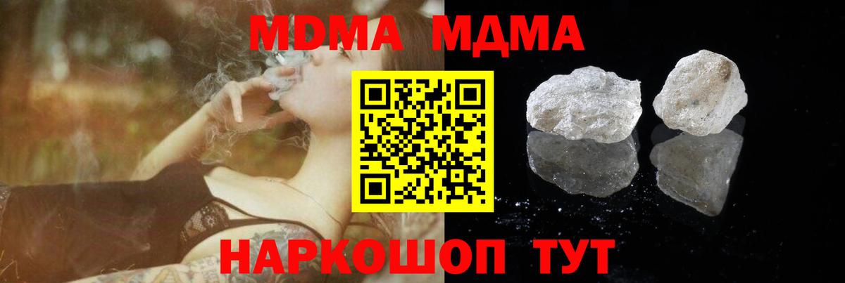 МДМА кристаллы Черногорск