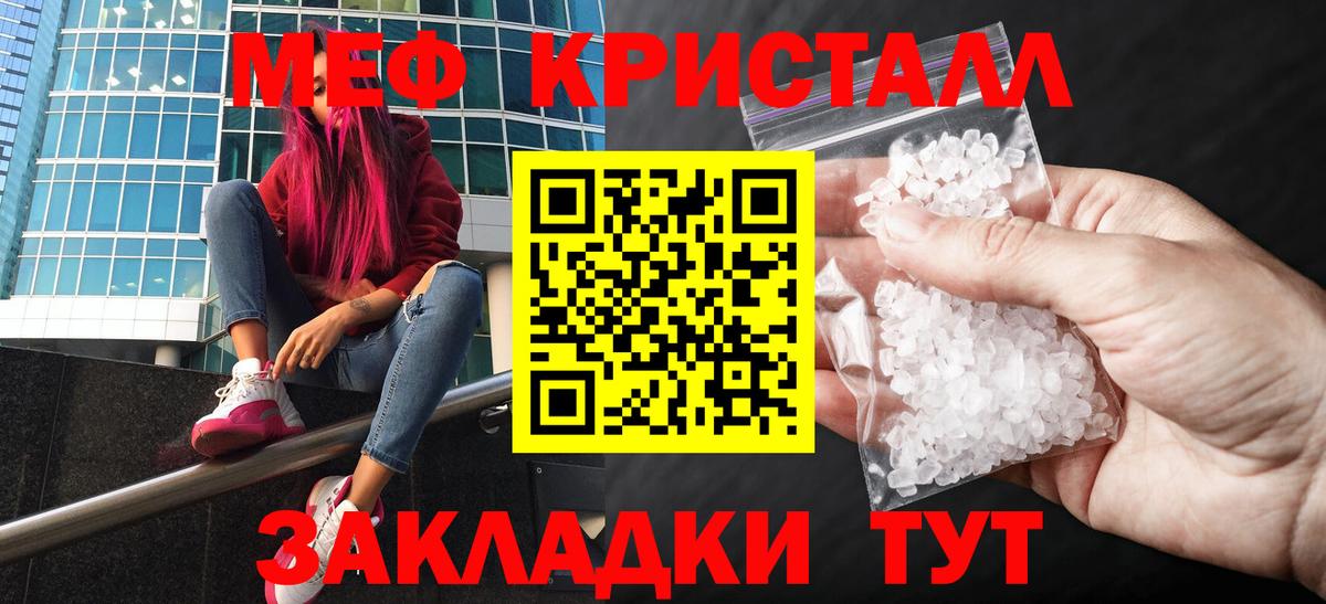 Черногорск  Меф  Вход с VPN  Меф мяу мяу  Мефедрон 4 MMC  Меф 