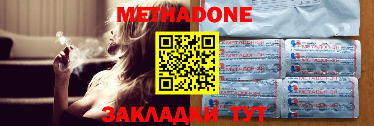 МЕТАДОН VHQ  МЕТАДОН мёд  ссылка на мегу ссылка  Вход с VPN  Черногорск 