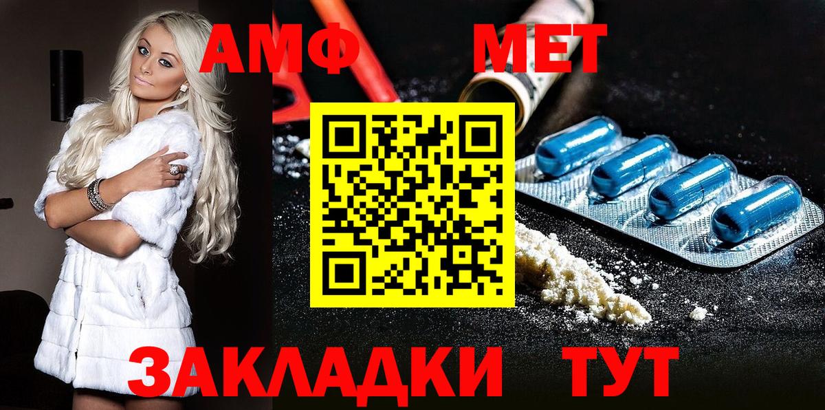 Метамфетамин мет  Вход с VPN  МЕТАМФЕТАМИН  Черногорск 