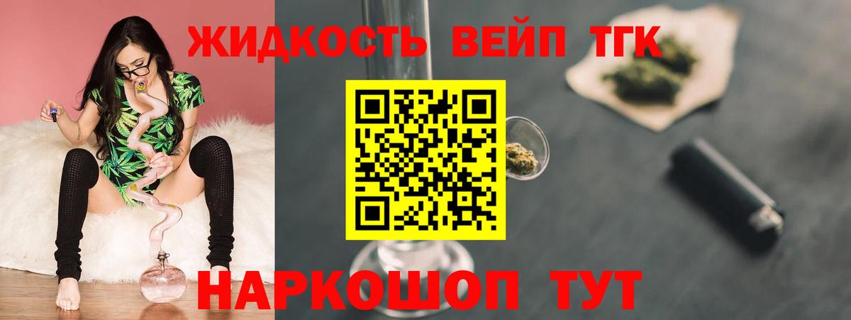 Черногорск  Дистиллят ТГК жижа  Вход с VPN  Дистиллят ТГК THC oil 